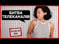 МАСКАРАД НА 1+1 - ЯК ПЛЮСИ ПРОГРАЮТЬ КАНАЛУ "УКРАЇНА" | небезпечна зона