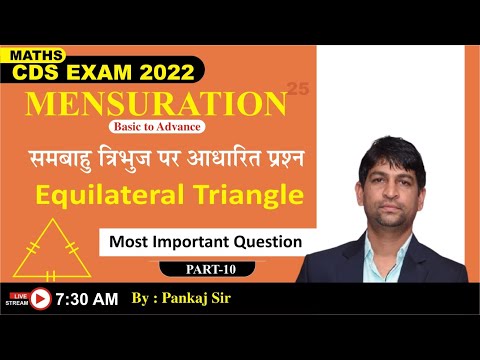Equilateral Triangle ( समबाहु त्रिभुज ) Questions | Up to CDS Level #25 | By Pankaj Sir