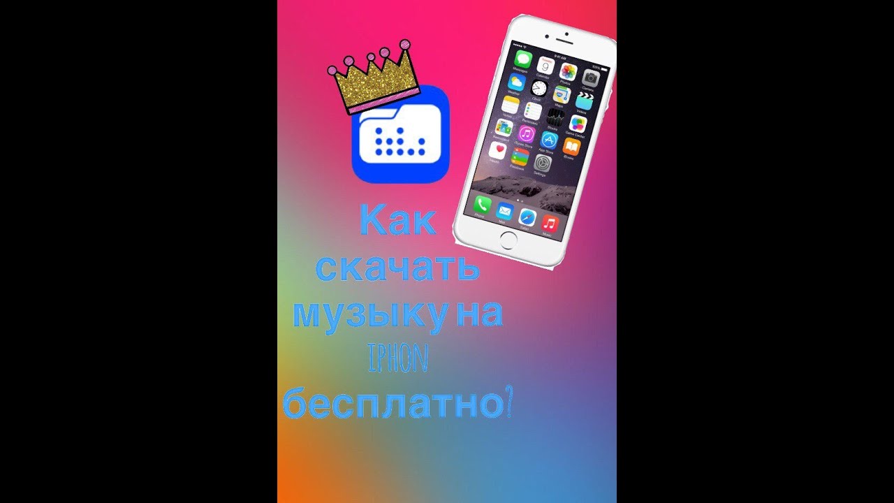 как скачать музыку через программу adm