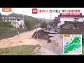 石川・富山で一時「レベル5大雨特別警報」レベル3に切り替わるも…道路冠水に床上浸水「畳が浮いた」災害級大雨の爪痕が｜TBS NEWS DIG
