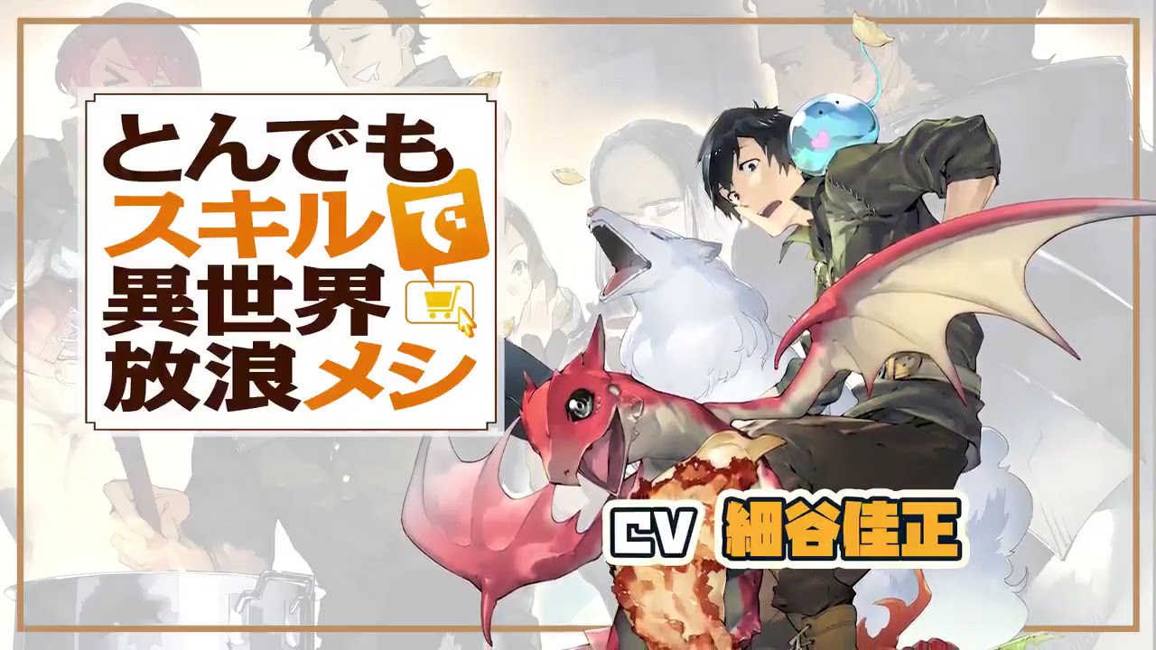 Tondemo Skill de Isekai Hourou Meshi - Gourmet Adventure of Legendary Tamer