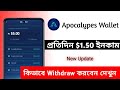 Apocalypse Exchange | $20 Instant Payment | new Payment Proof | New Exchange Offar | IDAX Exchange