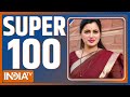 Super 100 : देखिए आज दिनभर की 100 बड़ी ख़बरें फटाफट अंदाज में | Super 100 | April 23, 2022