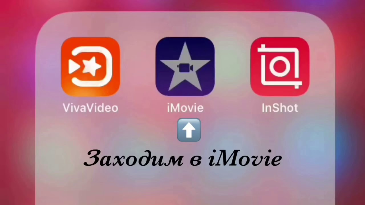 Как В Imovie Добавить Фото На Видео