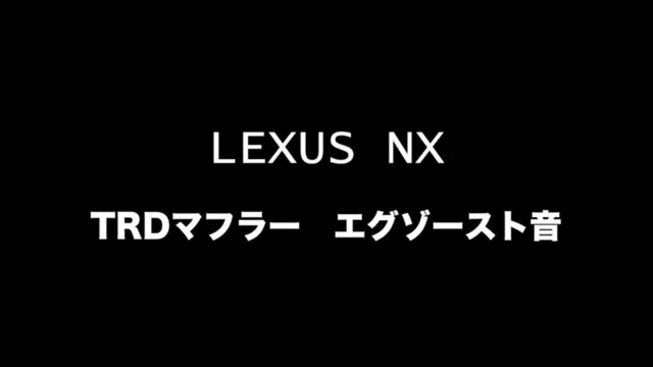 Lexus Nx 0t Trd Exhaust Sound Youtube