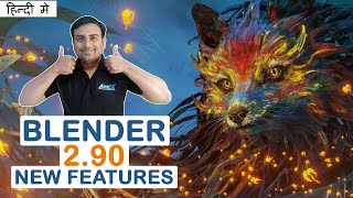 Blender 2.9 Update and New Features in Hindi | Blender 2.9 release notes Hindi | Blender 2.9 Course