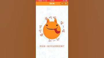 Yaochima WeChat Mini Program