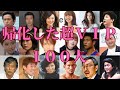 日本の帰化した超VIP(100人)