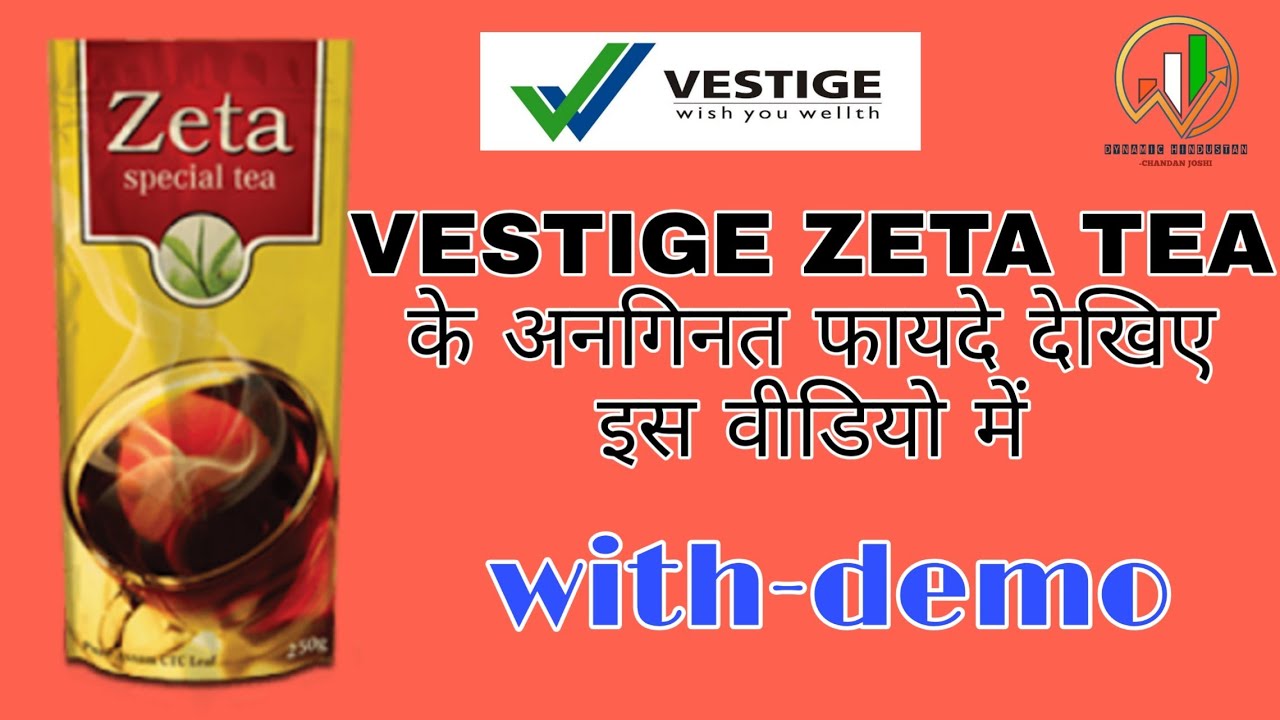 vestige zeta tea के अनगिनत फायदे vesige zeta special tea vestige