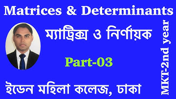 Matrices and Determinants (Part-3)
