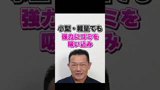 今買うべき【スティッククリーナー】おすすめ①