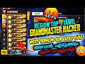 NO 1 GRAND MASTER REGIONAL PLAYER  ഒരു  HACKER😡 | STORY OF DASAN THE HACKER😈| പ്രതികാരത്തിന്റെ കഥ