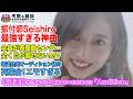 坂道選抜「Audition」神曲すぎて全く目が離せない!全員がセンター経験者!!