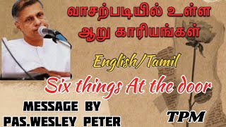 TPM Pastor Wesley Peter. Message|| Six things At The Door|| (English/Tamil)