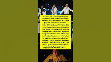 ВИЧ ИЛИ РАК?! БИЛАН РАСКРЫЛ ПРАВДУ О СВОЁМ ЗДОРОВЬЕ! #новости #шоубизнес #знаменитости