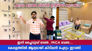 പുതിയ ഐറ്റം ഇറങ്ങി😍😍 Trending Bamboo Charcoal Panels | My Better Home | Humpton Decor screenshot 4