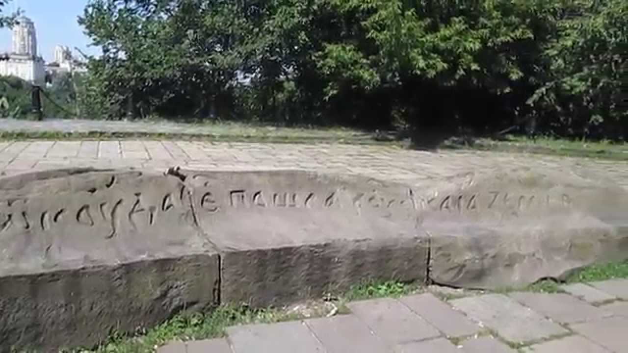 Киев земля русская