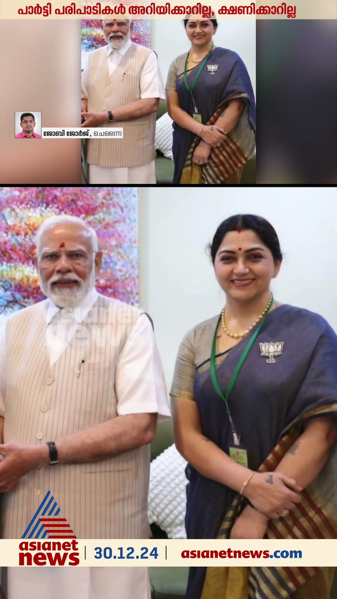 'പാർട്ടി പരിപാടികൾ അറിയിക്കാറില്ല'; തമിഴ്‌നാട് ബിജെപി നേതൃത്വത്തിനെതിരെ ഖുശ്‌ബു