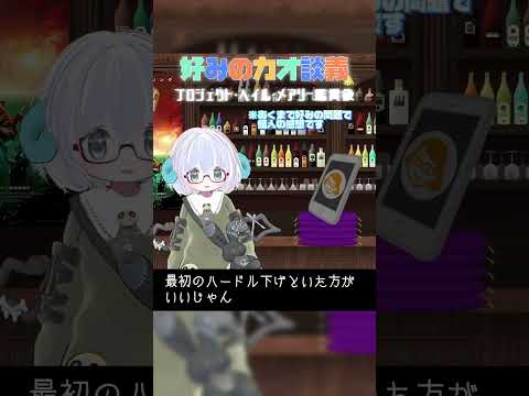 【好みのカオ談義】メガネがあれば・・・　#プロジェクトヘイルメアリー ◆映画雑談『スナックれい』《矢木めーこ：映画・演劇系シアターVtuber》