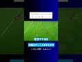 AI戦のオートも苦行なくらい忙しいの? #イーフト #eFootball2026 #ウイイレアプリ #ルーク