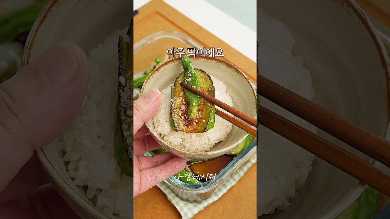 채소 그냥 볶지마세요! 부드러운 채소구이절임 — 아임레시피 I'm recipe 레시피 썸네일