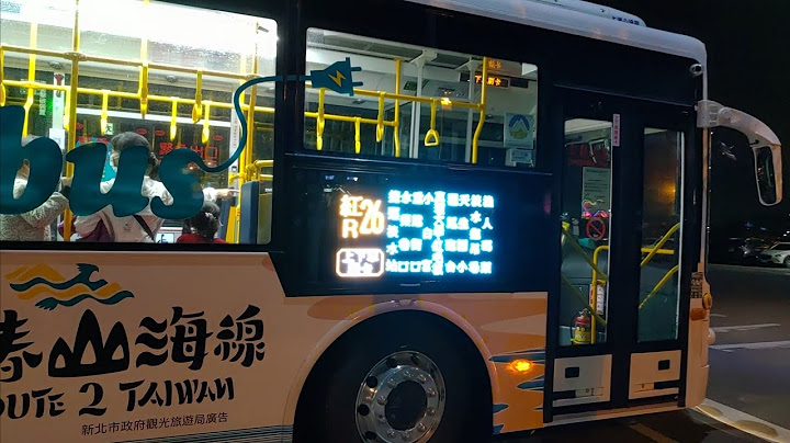 【指南客運】紅26路線 EAL-0063 (華德動能 RAC RACE150) 電動公車 - 天天要聞