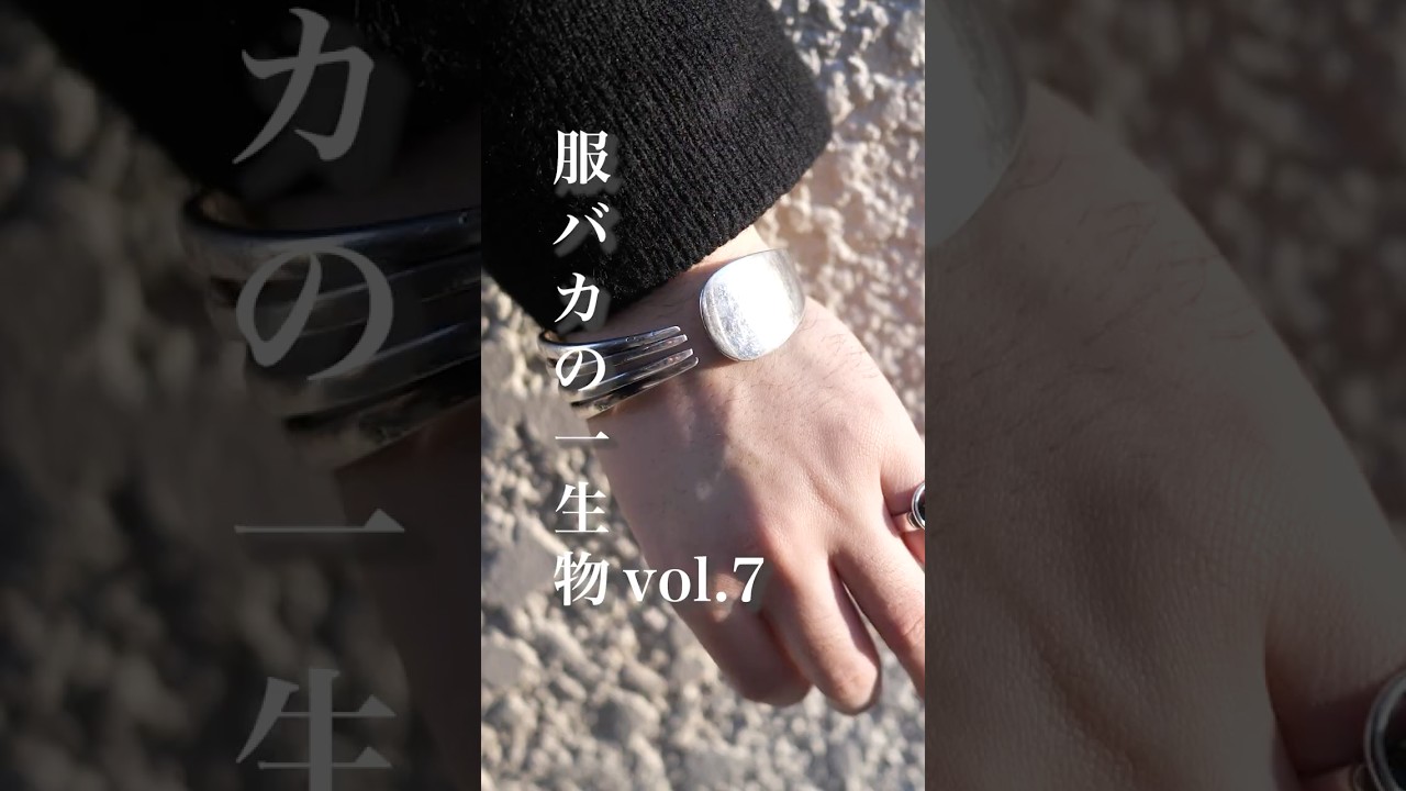Margiela's finest accessories [Clothing Maniacs' Lifetime Vol.7