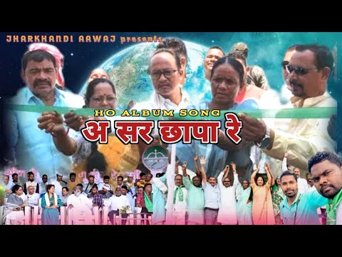      New Ho Munda Election Video Song 2024 Jharkhandi AawajHarish Birua