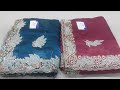 Party wear saree #Jimmy Choo saree Viral saree 🥰 That are fabulous saree design embroidery border