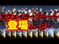 【ゴッドフォール】全ヴェイラープレート登場ムービー 【god fall ps5】Godfall - All Valorplates movie (PS5)