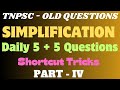 Daily Practice | Simplification | Shortcut Tricks | Part 4 | Exponential rules | tnpsc old maths