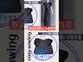 #shorts #easysewing #ブラウス　型紙不要!！夏にちょいおしゃれな楽ちん服