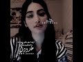 شيلات اروح لمبسمك فدوه