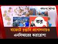 বাজেটে রপ্তানি প্রণোদনায়ও এনবিআরের করারোপ! Export incentives in the budget | Kalbela News