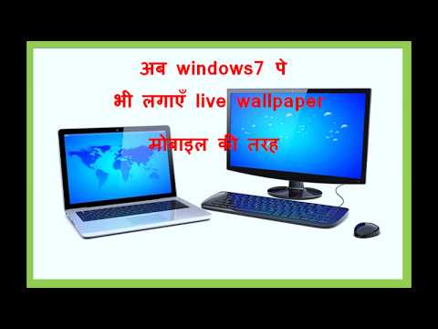 widows-7-live-wallpaper-pc-desktop-पे-भी-लगाएँ-live-वालपेपर