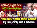 మనకు ఇంక సోయి రాదా.. | Pasham Yadagiri Shocking Comments | AP &amp; Telangana | Pawan Kalyan,Chandrababu