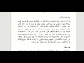 795 هوميروس الإلياذة الحلقة 1