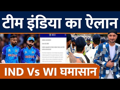 Breaking : West Indies Tour के लिए Team India Announce | Rohit | Virat | Hardik | Pujara | Umran