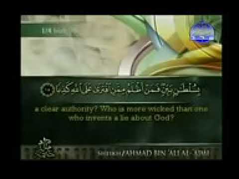 Quran Juz 2 Ahmad Al Ajmi 