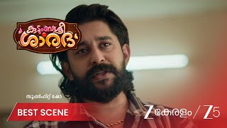 KUDUMBASHREE SHARADA | ചന്ദ്രയ്ക്ക് വിവാഹ വസ്ത്രങ്ങളുമായ് ശിവൻ