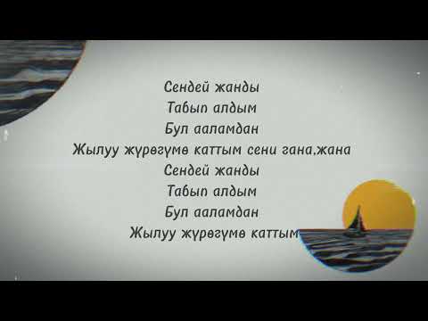Bakr - Вредина (Lyric Video) - текст - караоке