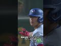 岡本和真、球審に勘違いされてそのままチャレンジ！ #野球 #mlb #岡本和真のサムネイル