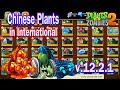 Pvz 2 12.2.1 - Team Plants FIRE PEA POD & Chinese Plants in International in Plants vs Zombies 2