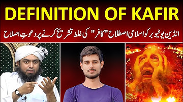 Correct Definition of KAFIR ??? Engineer Muhammad Ali Mirza