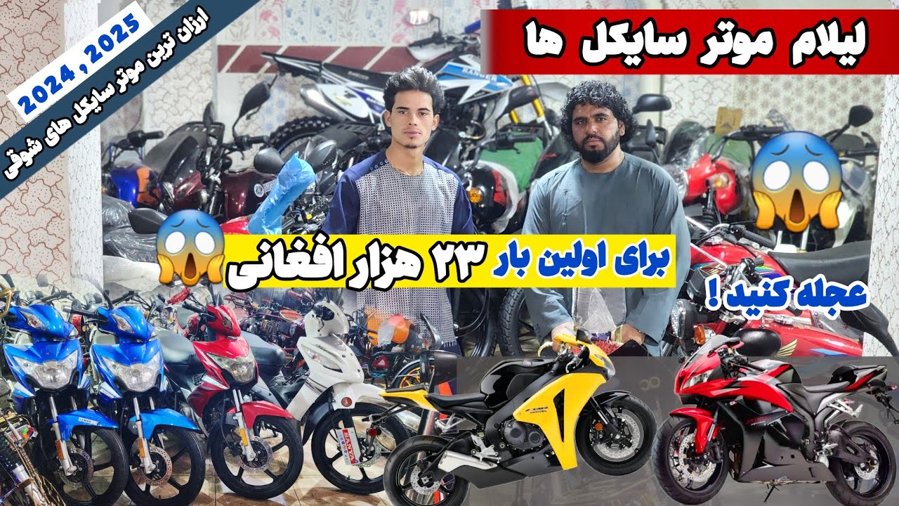 گزارش از بهترین موترسایکل های قوی و مدل بالا 😱 | Report on the Best High-Performance Motorcycle