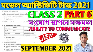 Class 2 Model Activity Task 2021 Part 6 | Ability To Communicate | সংযোগ স্থাপনে সক্ষমতা |3rd Series
