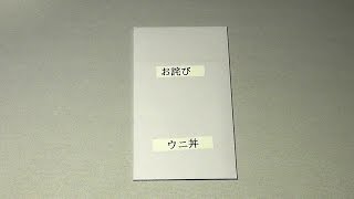 【遊戯王】謎のお詫びが届いたんだが・・・【開封】
