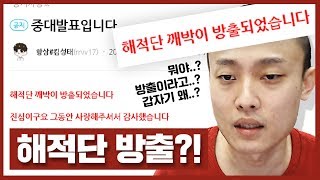 서울로 이사간다고 킴해적단 방출되었습니다..성태형.. 죄송합니다