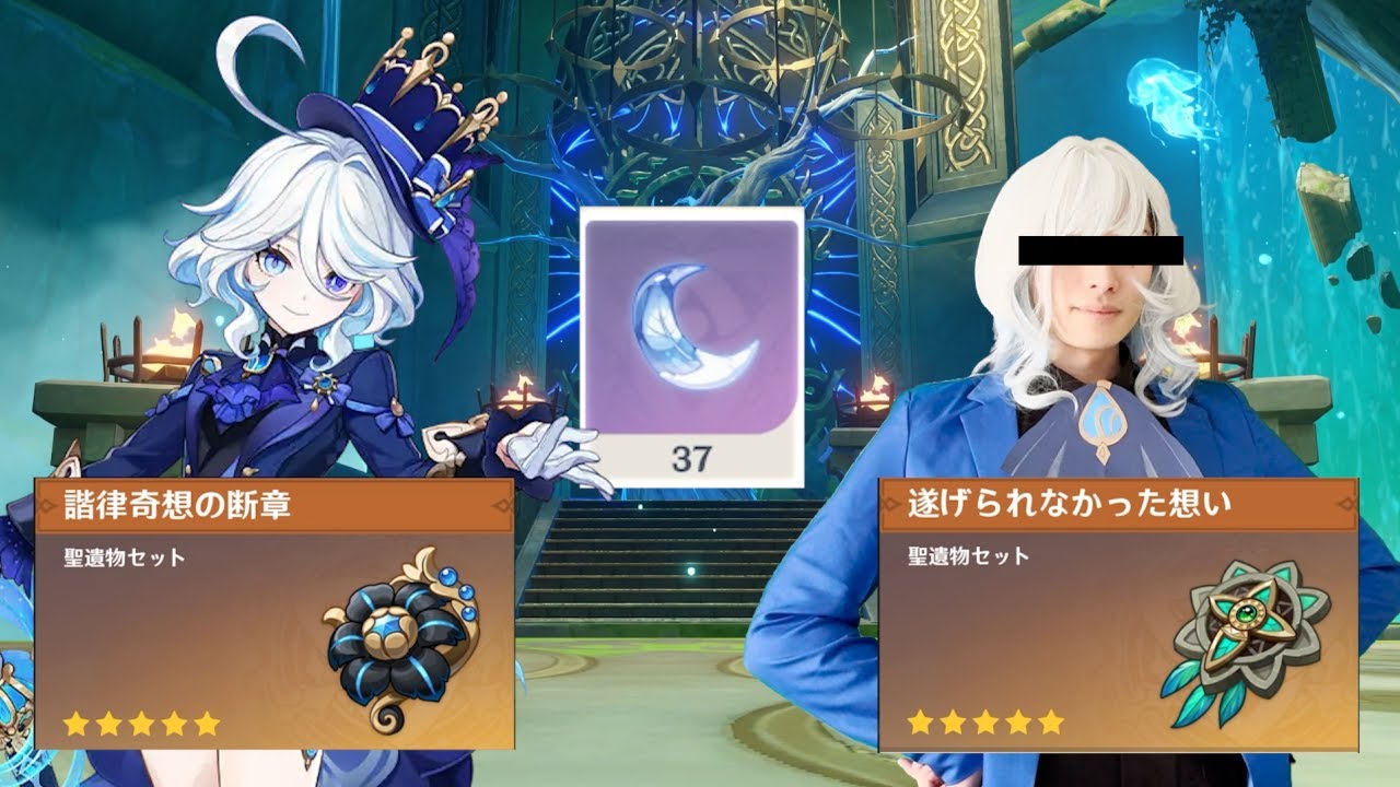 フリーナを使って聖遺物厳選を捗らせる