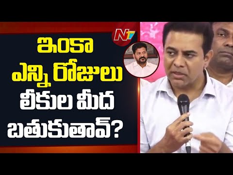 KTR Fires On CM Revanth Reddy Over Phone Tapping Case | NTV Telugu - NTVTELUGU